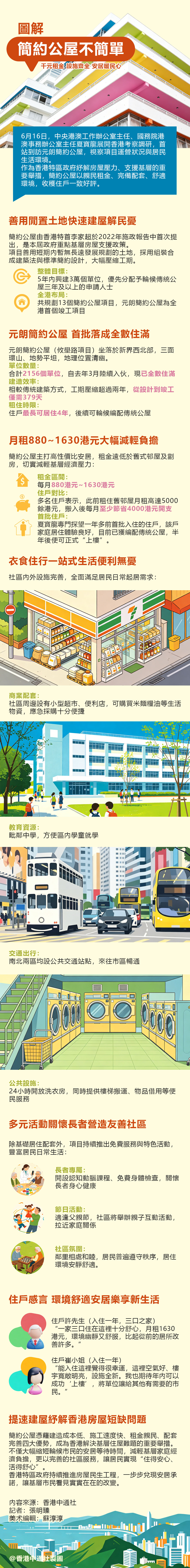 hk_c_20260617.jpg