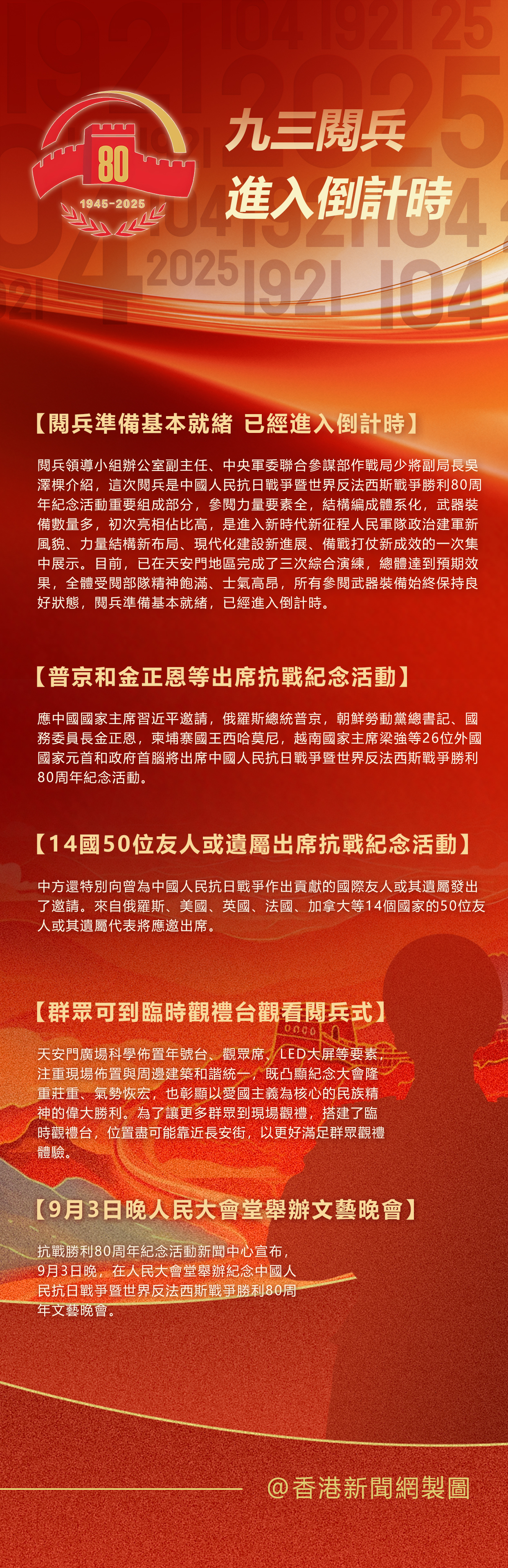 hk_c_花瓣素材_建党节党政风光感渐变人物剪影祝福海报AIGC_194420759.jpg