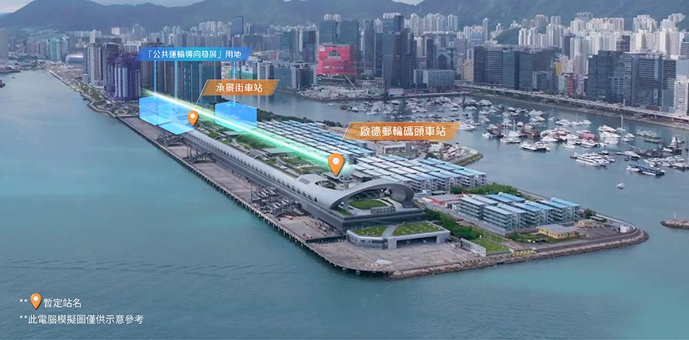 啟德智慧綠色集體運輸系統已於本周初獲行政長官會同行政會議批准財務安排，團隊正全力衝刺，預期在短期內招標，明年內批出啟德項目合約，2031年通車。