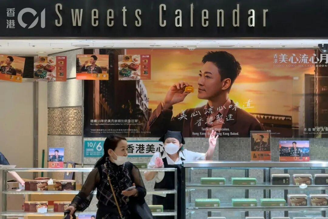 林峯代言的美心月餅，部份款式在東京賣至斷市。（歐陽德浩攝）