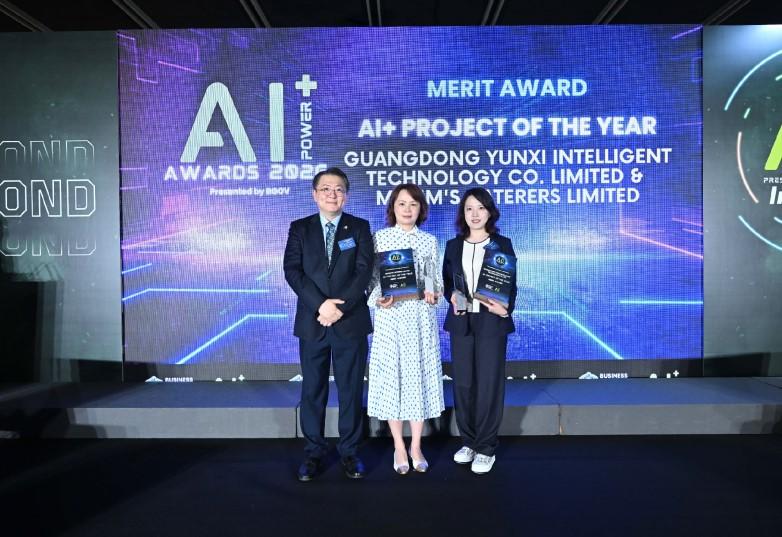 雲徙科技聯合美心集團榮獲香港 AI+Power 兩項大獎 Eatizen 美心薈獲評亞太數智化標桿