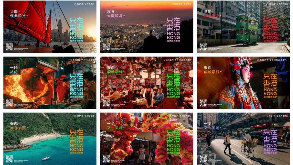 旅發局展開“只在香港”環球宣傳,相關電視宣傳片將於明日(20日)在香港首度推出。(旅發局圖片)