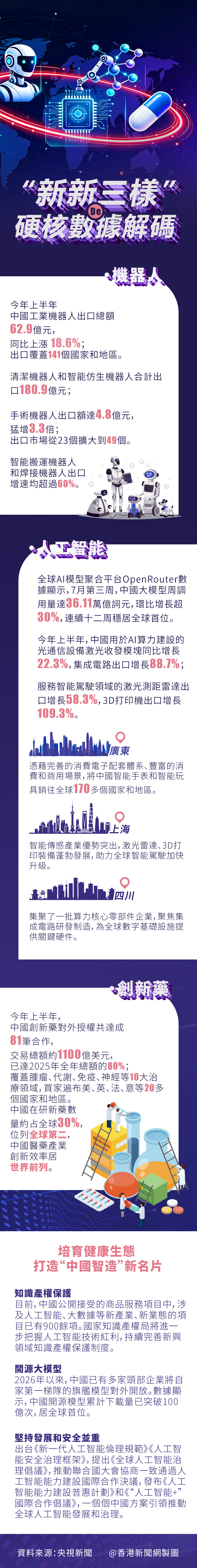 hk_c_0811.png