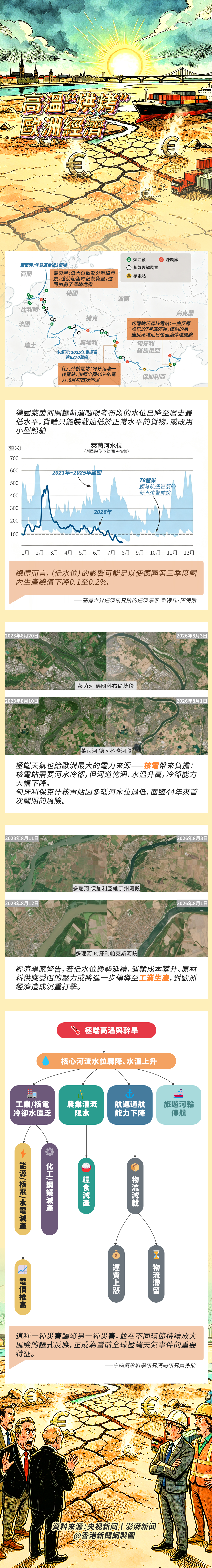 hk_c_0818.png