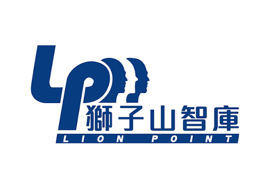 獅子山智庫LionPoint (@LionPointHK) • Facebook